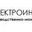 Логотип компании Электроиндустрия