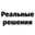 Логотип компании Ипотечное агентство и центр одобрения кредитов Реальные решения