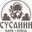 Логотип компании СУСАНИН Парк Отель