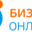 Логотип компании Бизнес Онлайн