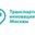 Логотип компании Транспортные Инновации Москвы