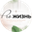 Логотип компании ProЖИЗНЬ