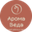 Логотип компании Кафе Арома Веда
