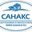 Логотип компании САНАКС