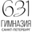 Логотип компании ГБОУ гимназия 631 Приморского района Санкт-Петербурга