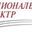 Логотип компании Ассоциация Издателей НП Национальный Спектр