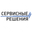 Логотип компании Сервисные Решения