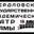 Логотип компании Свердловский государственный академический театр драмы