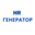 Логотип компании HR ГЕНЕРАТОР