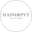 Логотип компании ПАРИФРУТ
