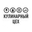 Логотип компании Кулинарный цех