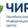 Логотип компании Челябинский информационно-расчетный центр