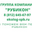 Логотип компании Группа Компаний Рубикон