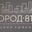 Логотип компании Студии красоты Город 812
