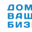 Логотип компании ДОМ ВАШЕГО БИЗНЕСА