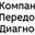 Логотип компании Компания Передовой Диагностики