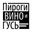 Логотип компании Пироги Вино и Гусь
