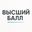 Логотип компании Онлайн школа - Высший бал