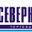 Логотип компании ТД Северный