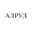 Логотип компании АЛРУД
