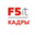 Логотип компании F5it