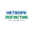 Логотип компании НетВорк Логистик