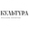 Логотип компании КУЛЬТУРА
