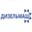 Логотип компании Дизельмаш