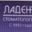 Логотип компании ООО "ЛАДЕНТ-ВИП"