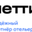 Логотип компании Йетти