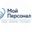 Логотип компании Мой персонал
