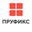 Логотип компании Пруфикс