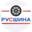 Логотип компании Русшина-Воронеж