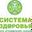 Логотип компании Система здоровья