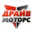 Логотип компании Драйв Моторс