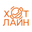 Логотип компании Хот Лайн