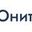 Логотип компании Юнити-М