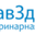 Логотип компании Ветеринарная клиника ГавЗдрав