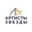 Логотип компании АРТИСТЫ и ЗВЁЗДЫ