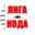 Логотип компании Лига Кода