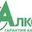 Логотип компании Алкой