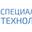 Логотип компании Спецтехнологии