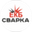 Логотип компании ЕКБ Сварка