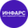 Логотип компании ИНФАРС