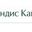 Логотип компании Инвестиционная компания «Грандис Капитал»
