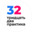 Логотип компании 32 Практика, Центр Стоматологии