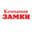 Логотип компании ЗАМКИ