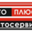 Логотип компании Авто Плюс (ИП Кокурин Александр Николаевич)