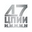 Логотип компании 47 Центральный Проектно-Изыскательский Институт