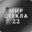 Логотип компании МИР СТЕКЛА 22